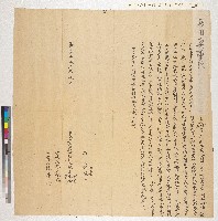 藏品(林三元、林三獅、林三益向府治林致伯仝立杜絕盡賣契)的圖片